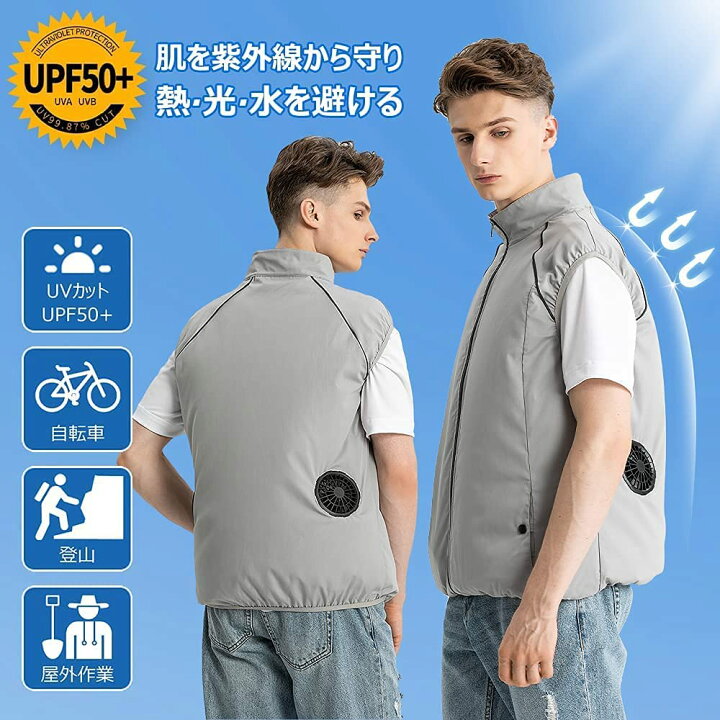 楽天市場】空調作業服 ファン付き作業服 2022夏最新型 扇風服 10000mAh 