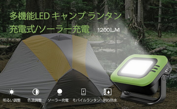 楽天市場】ランタン led ソーラーランタン 充電式 キャンプ ライト 
