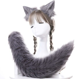 きつねみみ しっぽ 狐 狼 耳 お尾 尻尾 手作り モコモコ COSPLAY アクセサリー コスプレ コスチューム 用 衣装 仮装 変装 文化祭 イベント パーティー 学園祭 お遊戯 ハロウィン 男女兼用