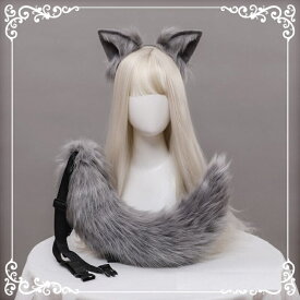 きつねみみ しっぽ 狐 狼 耳 お尾 尻尾 手作り モコモコ COSPLAY アクセサリー コスプレ コスチューム 用 衣装 仮装 変装 文化祭 イベント パーティー 学園祭 お遊戯 ハロウィン 男女兼用
