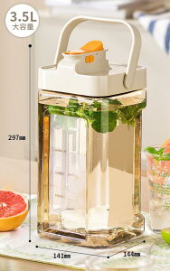 麦茶ポット ピッチャー お茶ポット 横置き 耐熱 3.5L 漏れない ウオーターサーバー 冷水筒 ティーポット 蓋付き 洗いやすい プラスチック フタ付き 冷蔵庫 水差し 夏アイテム アウトドア 広口