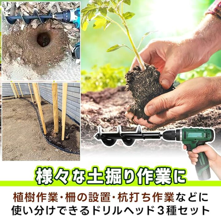 楽天市場】☆楽天1位☆園芸用アースドリル 6サイズセット 六角らせん穴 