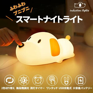 �i�C�g���C�g ���킢�� �[�d�� ���� ������� �^�C�}�[�t�� �^ �^�b�`���C�g USB�[�d�� �x�b�h �Q���p ���邳���� �������C�g �q�� ���S�f�� �������� �_�炩���f�� �v���[���g