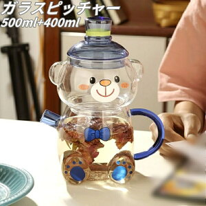 �s�b�`���[ ������ �J���t�F �K���X �R�b�v �␅�|�b�g 500ml 400ml �K���X�W���O �i�C�g�J���t�F ������� �N�} �e�B�[�|�b�g ���� �{�g�� �����|�b�g ��i �I�t�B�X �Q�� �L�b�`�� ��l��炵 