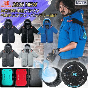 [�\��]BURTLE 2026 �y���`�F�t�@�� 3�_ �t���Z�b�g AC2106 AC�����u���]�� AC10 ���`�E���C�I���o�b�e���[ IC10-1 �y���`�F�t�@�����j�b�g AIRCRAFT �o�[�g�� �󒲕� �t�@���t����ƕ� �M���Ǒ΍�Ƀn�C