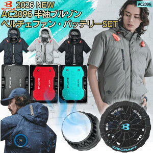 [�\��]BURTLE 2026 �y���`�F�t�@�� 3�_�t���Z�b�g AC2096 AC�����u���]�� AC10 ���`�E���C�I���o�b�e���[ IC10-1 �y���`�F�t�@�����j�b�g AIRCRAFT �o�[�g�� �󒲕� �y�n�C�o�b�N/�T�C�h�o�b�N�I���z
