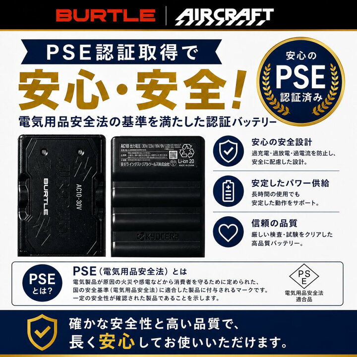 楽天市場】[予約] BURTLE 2026 ペルチェファン2点セットAC10 リチウム 