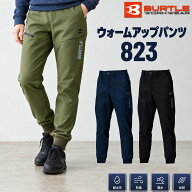 BURTLE ウォームアップパンツ 823 バートル 作業服 作業着 ワークパンツ 作業ズボン 防風 ストレッチ 伸…