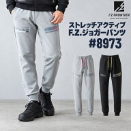 I'Z FRONTIER ストレッチアクティブジョガーパンツ STRETCH ACTIVE F.Z. JOGGER PANTS #8973 アイズフロ…