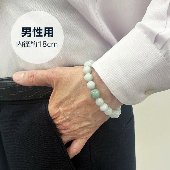 楽天市場】糸魚川産 翡翠 ブレスレット 男性用 - 翠 いといがわ ヒスイ 