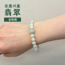 楽天市場】翡翠の通販