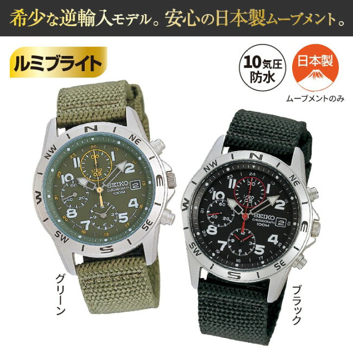 楽天市場】SEIKO セイコークロノグラフ (海外ミリタリーモデル) - 海外 