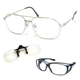 ネッツペック(R) UVカット クリアグラス - サングラス 透明 無色 UVカット 明るい 眩しさ 軽減 クリップオン オーバーグラス PC パソコン 機能性 眼鏡 メガネ メガネの上から 眩しさ軽減 抑える 対策 めがね 夜間 運転 メンズ レディース