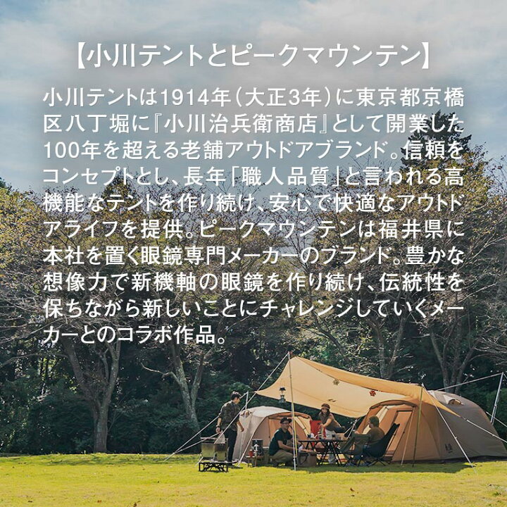 楽天市場】ピークマウンテン×小川テント フード付き偏光サングラス 