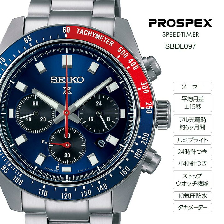 楽天市場】PROSPEX プロスペックス SPEEDTIMER SBDL095 SBDL097 