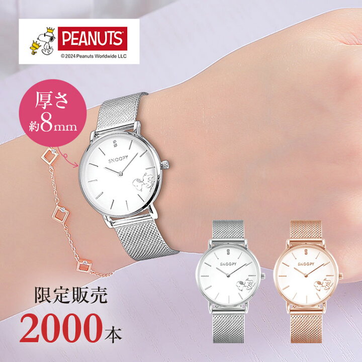楽天市場】スヌーピー ダイヤスリム腕時計 snoopy PEANUTS 腕時計 