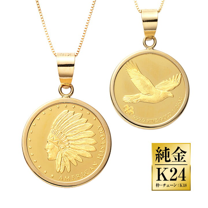 楽天市場】純金貨24金インディアン・イーグルデザイン1/25オンスコイン 
