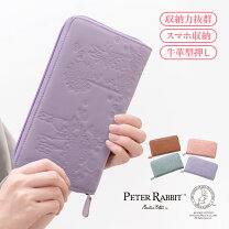 楽天市場】ラベンダー 長財布の通販