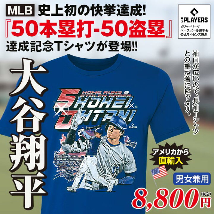 楽天市場】MLBPA公認 大谷翔平 グラフィックTシャツ 50-50達成記念 