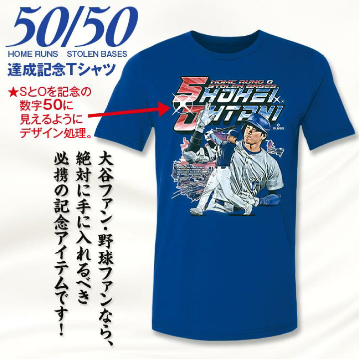 楽天市場】MLBPA公認 大谷翔平 グラフィックTシャツ 50-50達成記念 