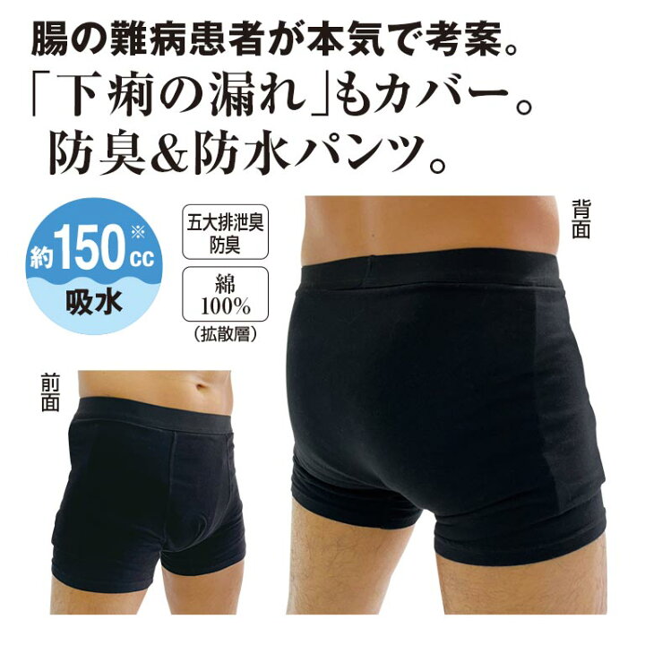 楽天市場】ニッチョク-OMAPAN 2枚セット 150cc吸水 下着 パンツ 