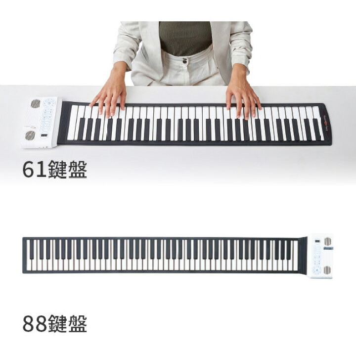 楽天市場】ハンドロールピアノ 88K グランディア 88鍵盤 HRP-X88 