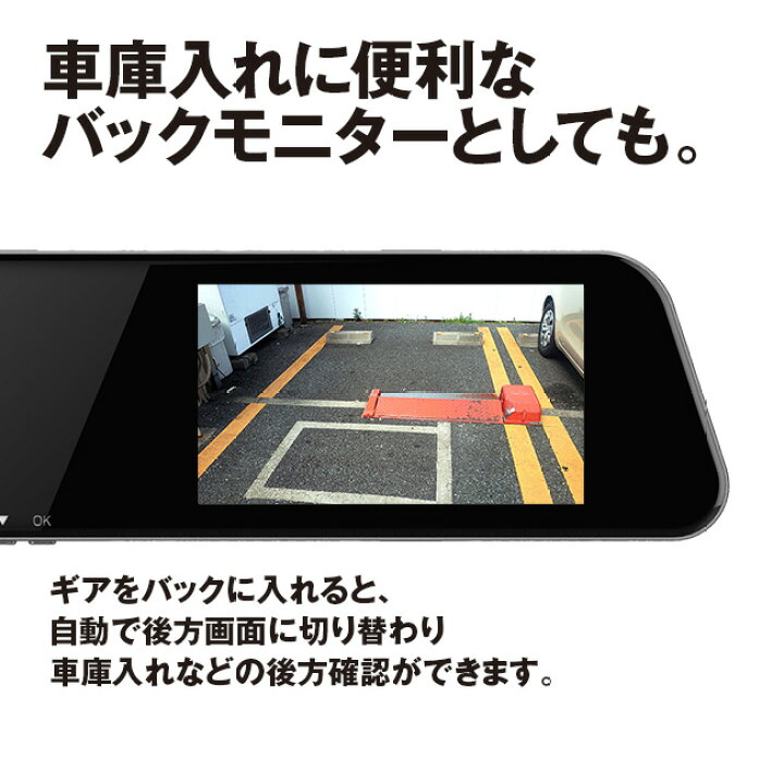 楽天市場】＜リアカメラ付き＞ ミラー型 ドライブレコーダー - 32GB 