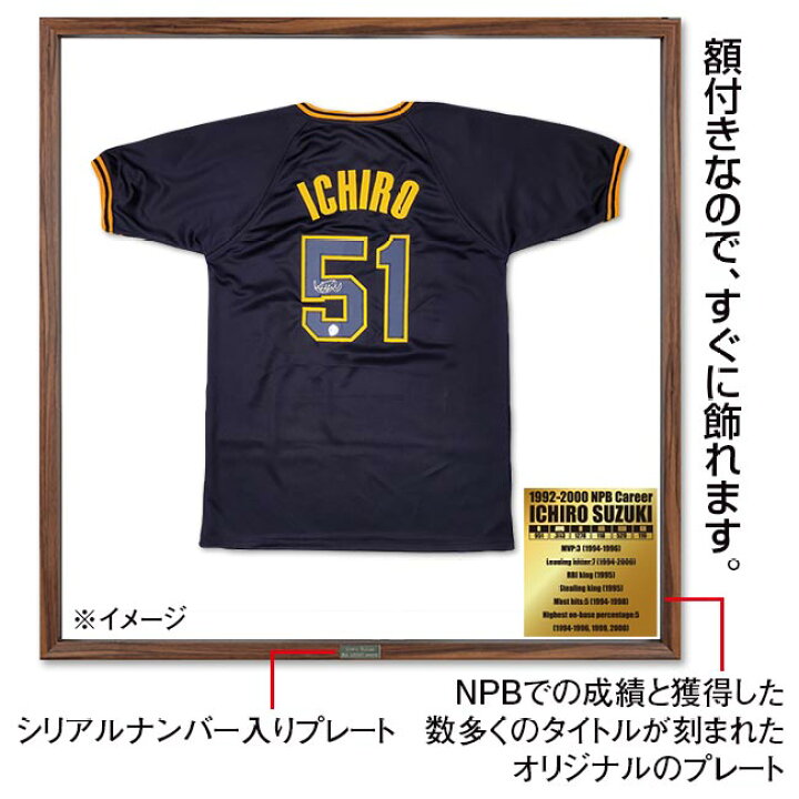 イチローのプリントサイン入りマリナーズユニフォーム【額入り】 （MLB 
