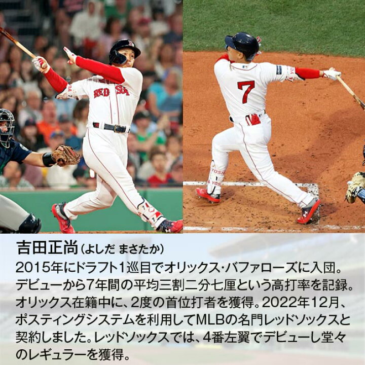 楽天市場】「吉田正尚」直筆サイン入りユニフォーム 吉田正尚 吉田選手 