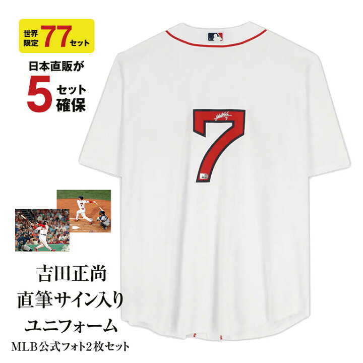 楽天市場】「吉田正尚」直筆サイン入りユニフォーム 吉田正尚 吉田選手 