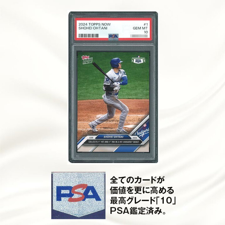 楽天市場】【直送】 PSA鑑定済み 大谷翔平トレーディングカード8枚組 