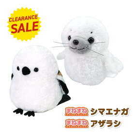 まねまね シマエナガ＆アザラシ ぬいぐるみ おしゃべり ものまね ペット代用 ロボット 知育 玩具 会話ロボット 高齢者 子供 癒し プレゼント ギフト 音声認識 かわいい 動く おもちゃ インテリア クリスマス 敬老の日 誕生日 贈り物 話す 笑顔 音量調節 ペットセラピー