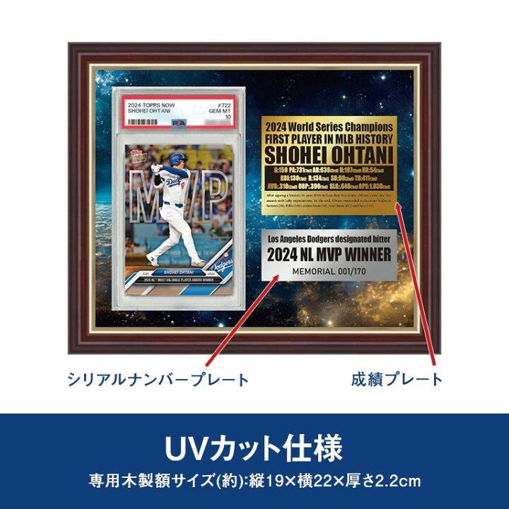楽天市場】大谷翔平 MVP記念 トレーディングカード額装 Shohei Ohtani 