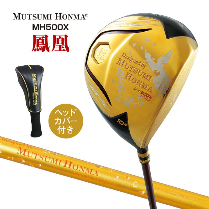 ☆MUTSUMI HONMA ムツミホンマ MH500X 鳳凰 チタンドライバー 10.5度(R 