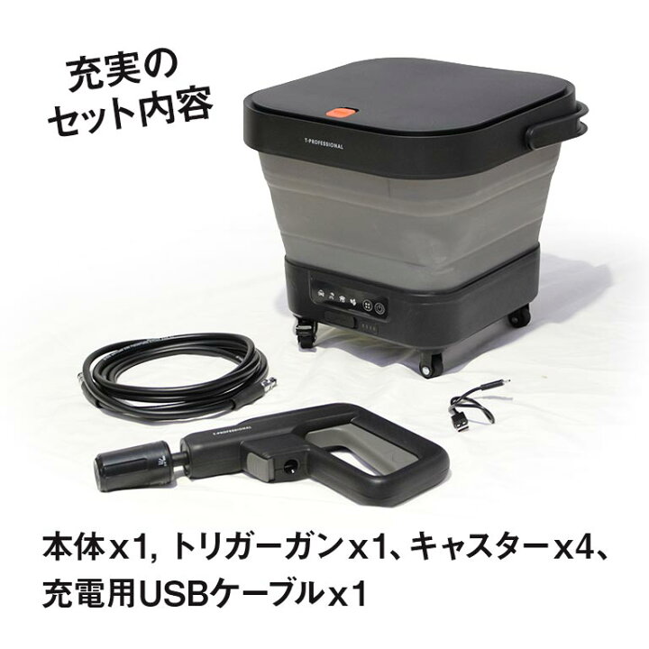 楽天市場】コードレス高圧洗浄 アクアバースト T-PROFESSIONAL TP-012