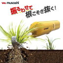 充電式 根こそぎ 除草 バイブレーター ミニ コードレス バイブレータ 草取り 草むしり 草抜き 草刈 雑草取り 電動 草…