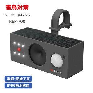 �\�[���[�� �������� - musashi REP-700 �ϓ������g �t���b�V�� �� ���� �� �Q���΍� �n�g �J���X ���� ���� �Z��X ���f �L�͈� �G�R �o�ϓI �\�[���[ �[�d�� USB�[�d �d���s�v �z���s�v �ݒu�ȒP IP