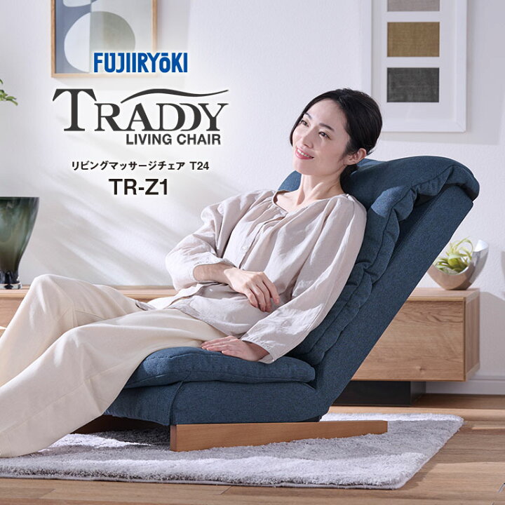楽天市場】【直送】 フジ医療器 リビングマッサージチェア T24 