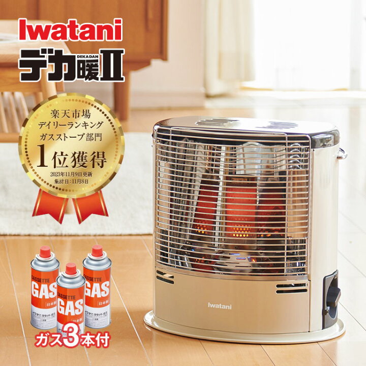 楽天市場】【直送】 イワタニ カセットガス ストーブ デカ暖2 カセット 
