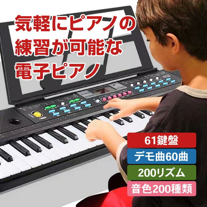 楽天市場】ガイド機能付 電子ピアノ 楽器 ピアノ キーボード 光る 鍵盤 