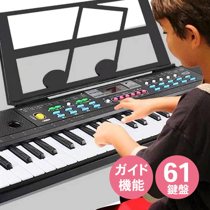 楽天市場】ガイド機能付 電子ピアノ 楽器 ピアノ キーボード 光る 鍵盤 
