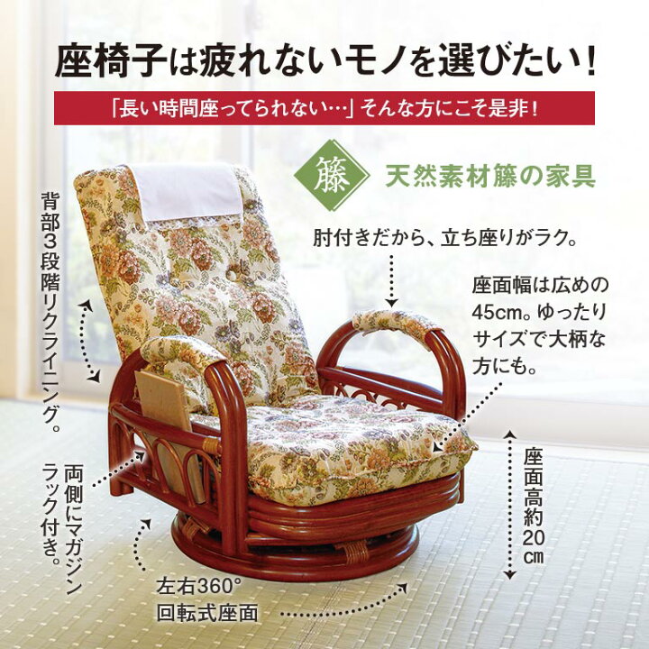 楽天市場】【直送】 籐ギア回転座椅子 ロータイプ - 座面高20cm 