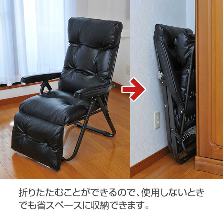 楽天市場】【直送】 フットレスト付き リクライニングチェア - 寝椅子 