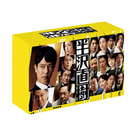 半沢直樹（2020年版）-ディレクターズカット版- DVD-BOX
