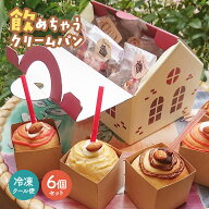 【直送】 飲めちゃうクリームパン 飲めるパン 新感覚スイーツ ストローで飲むパン フローズンパン 四角い…