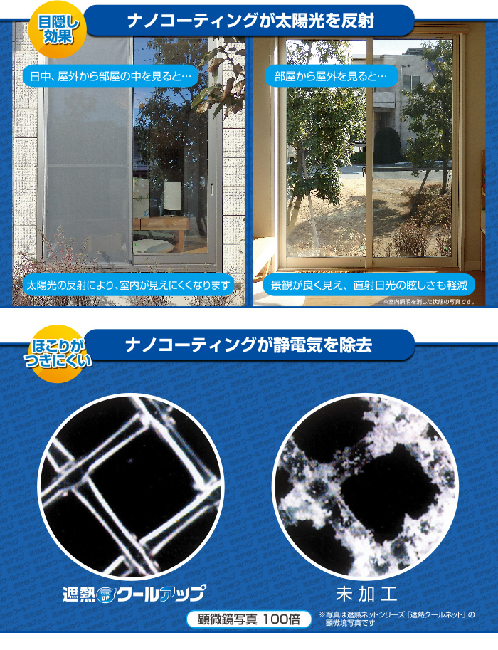 楽天市場】積水 遮熱クールアップ(2枚組) - 100×200cm セキスイ 窓 ...