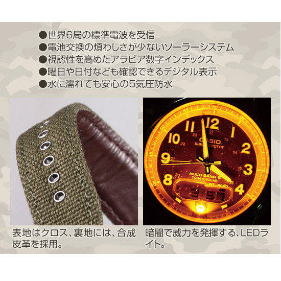 楽天市場】カシオ 電波ソーラー腕時計 マルチバンド6(ミリタリー調 