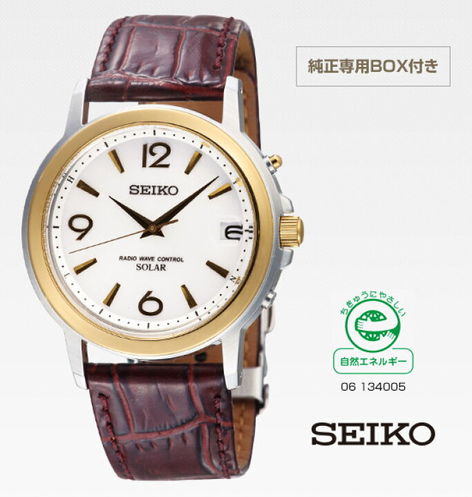 楽天市場 セイコー ソーラー電波ウオッチ ソーラー電波腕時計 電波ソーラー腕時計 見やすい文字盤 電波時計 革ベルト 皮ベルト Sbtm192 父の日 敬老の日 ギフト クリスマス 送料無料 腕時計 電波 ソーラー おしゃれ 三つ折れ Seiko セイコー腕時計 メンズ腕時計 贈り物