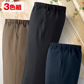 楽天市場 履きやすい ズボン メンズの通販