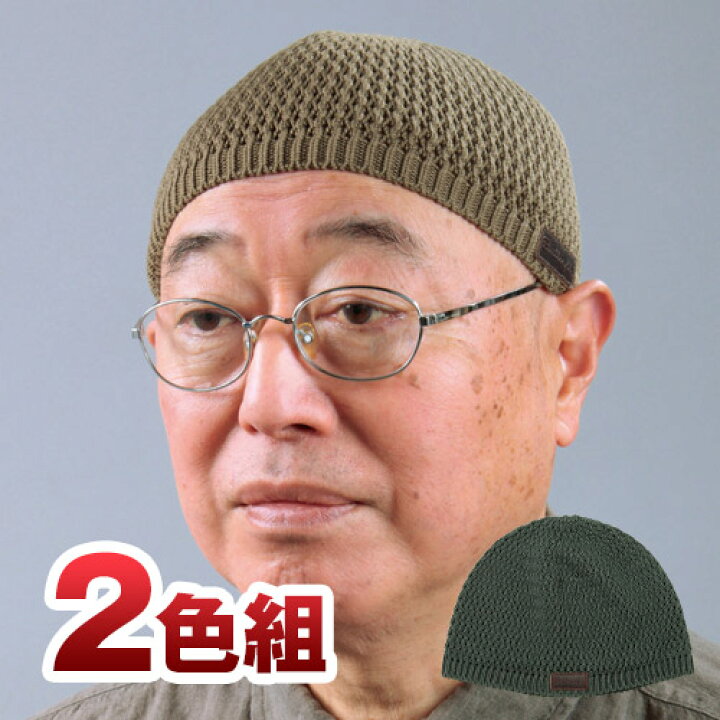 楽天市場 中央帽子 日本製ワッチ帽子 2色組 オールシーズン ニット帽 ニット 帽子 ワッチ 帽 日本製 ワッチキャップ ニットワッチ ビーニー 寝ぐせ 隠し 手術 ケア帽子 薄毛隠し 白髪隠し メンズ レディース 大人 紳士 グレー ネイビー ギフト プレゼント 悠遊ショップ